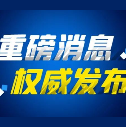 呂農華教授團隊發(fā)現(xiàn)：思連康可改善幽門螺桿菌根除治療患者的唾液、胃腸道菌群環(huán)境，減少不良反應發(fā)生